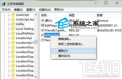 Windows10創意者快捷方式箭頭怎么去除？