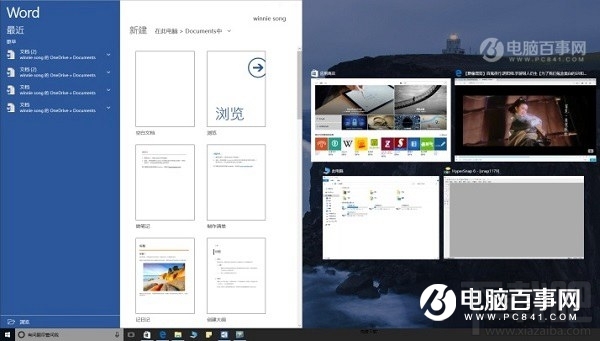 Win10創(chuàng)意者怎么用多窗口分屏