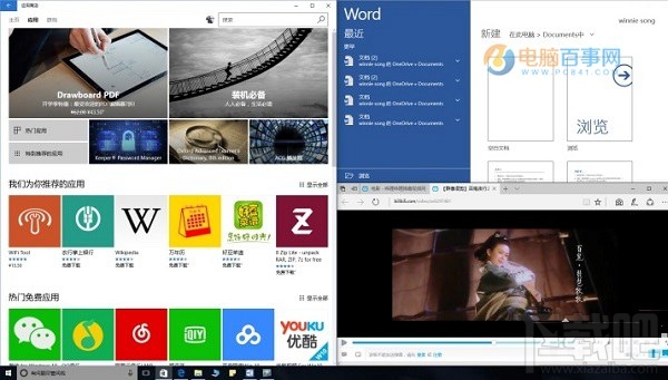 Win10創(chuàng)意者怎么用多窗口分屏