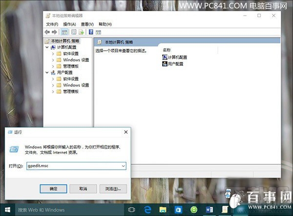 Win10創(chuàng)意者組策略怎么打開？
