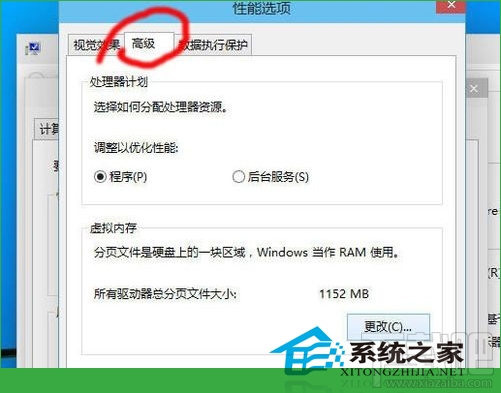 Win10創(chuàng)意者虛擬內(nèi)存如何調(diào)整提速