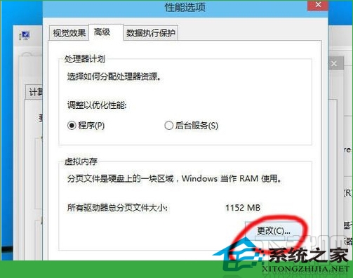 Win10創(chuàng)意者虛擬內(nèi)存如何調(diào)整提速