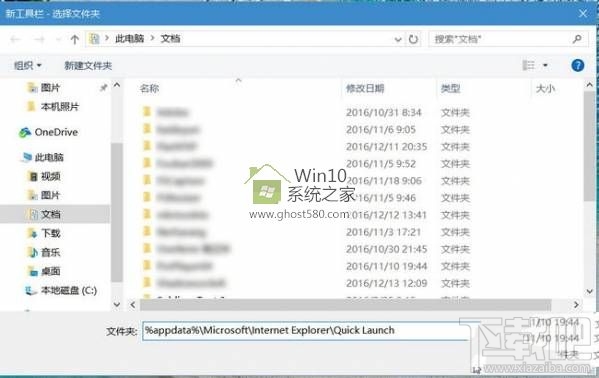 Win10創(chuàng)意者快速啟動欄如何設(shè)置？