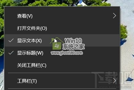 Win10創(chuàng)意者快速啟動欄如何設(shè)置？