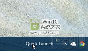 Win10創(chuàng)意者快速啟動欄如何設(shè)置？