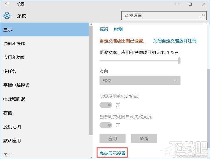 Win10創(chuàng)意者怎么調(diào)CF煙霧頭