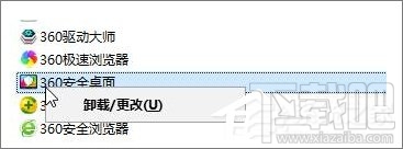 Win10創(chuàng)意者卸載不了360安全桌面怎么解決