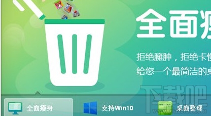 Win10創(chuàng)意者卸載不了360安全桌面怎么解決