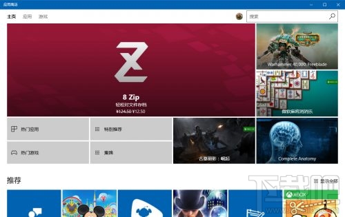 Win10商店怎么切換地區？