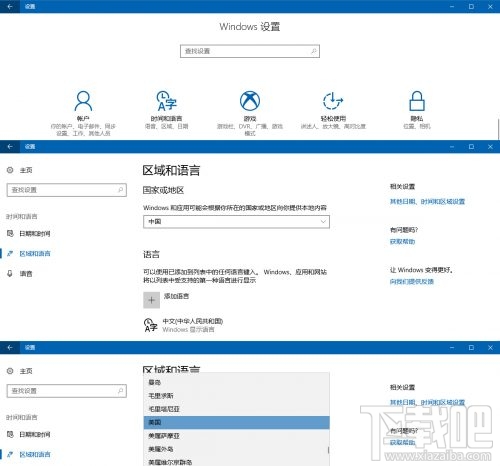 Win10商店怎么切換地區？