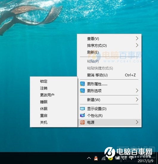 win10創意者怎么設置右鍵關機？