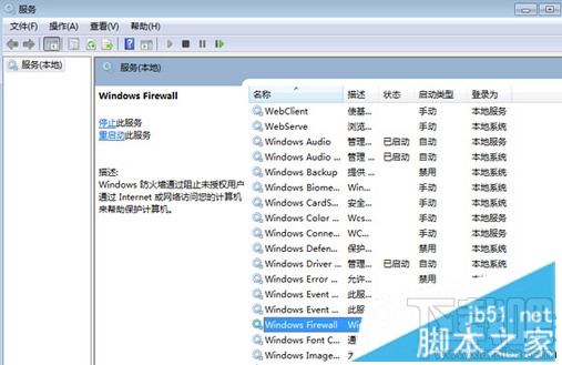win10啟動ICS服務(wù)失敗怎么辦