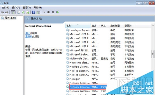 win10啟動ICS服務(wù)失敗怎么辦