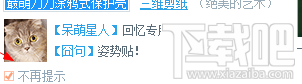 win10創(chuàng)意者中屏蔽搜狗輸入法廣告方法