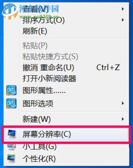 Win7屏幕閃爍是什么原因？Win7屏幕閃爍的解決方法