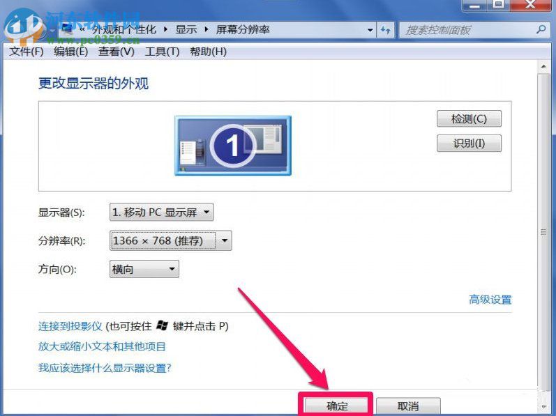 Win7屏幕閃爍是什么原因？Win7屏幕閃爍的解決方法