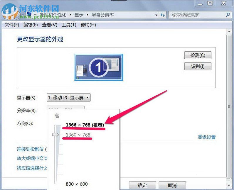 Win7屏幕閃爍是什么原因？Win7屏幕閃爍的解決方法