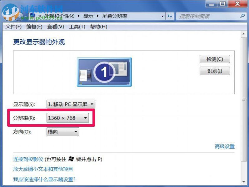 Win7屏幕閃爍是什么原因？Win7屏幕閃爍的解決方法