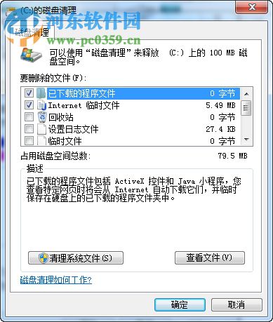 win7電腦怎么樣進行磁盤碎片整理？磁盤碎片整理的方法