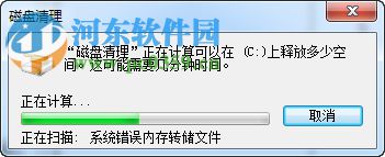 win7電腦怎么樣進行磁盤碎片整理？磁盤碎片整理的方法