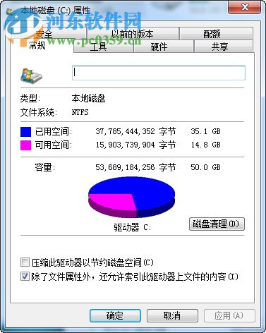win7電腦怎么樣進行磁盤碎片整理？磁盤碎片整理的方法