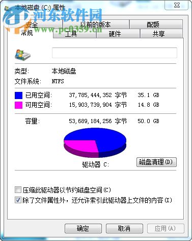 win7電腦怎么樣進行磁盤碎片整理？磁盤碎片整理的方法