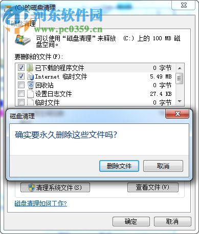 win7電腦怎么樣進行磁盤碎片整理？磁盤碎片整理的方法