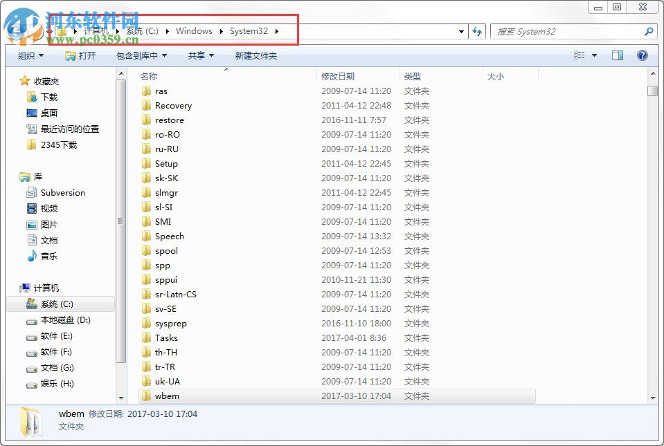 Win7系統(tǒng)開機顯示應用程序0xc0000142怎么解決?