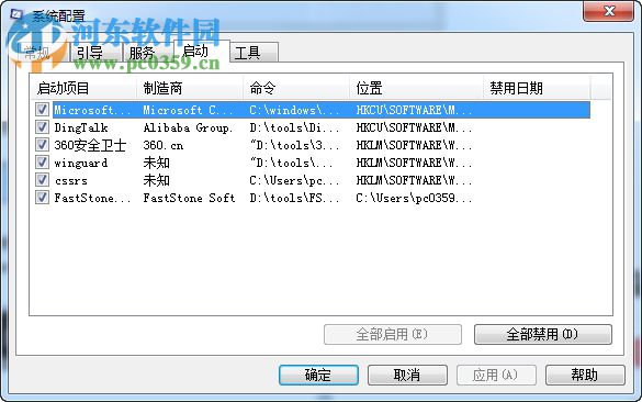 Win7系統(tǒng)開機顯示應用程序0xc0000142怎么解決?