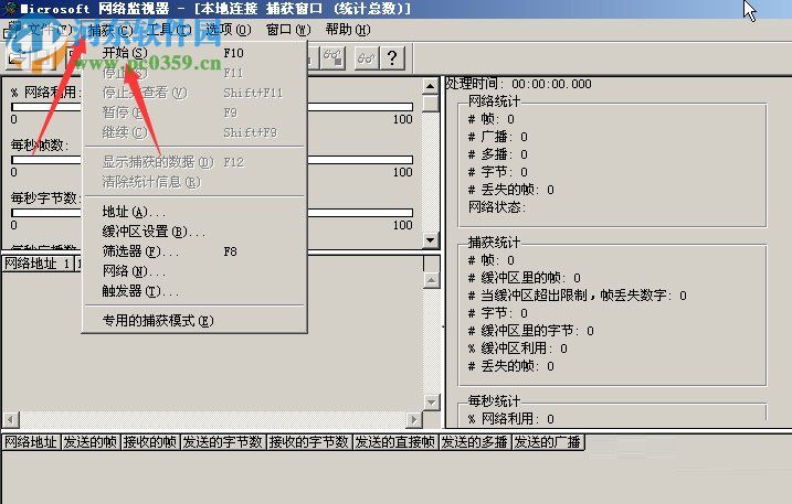 WinXP系統網絡監視器怎么使用？使用WinXP系統網絡監視器的方法