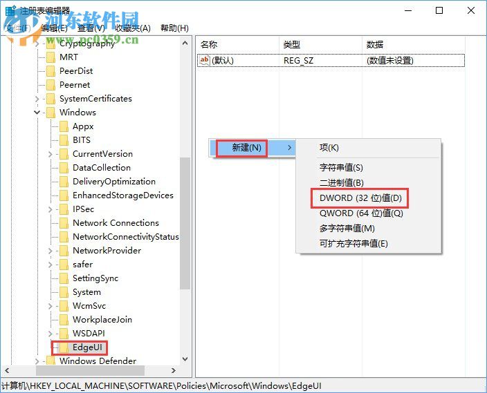 Win10怎么開啟或關(guān)閉平板邊緣滑動(dòng)手勢(shì)?開啟或關(guān)閉手勢(shì)的方法