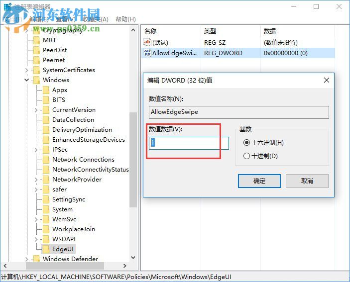 Win10怎么開啟或關(guān)閉平板邊緣滑動(dòng)手勢(shì)?開啟或關(guān)閉手勢(shì)的方法