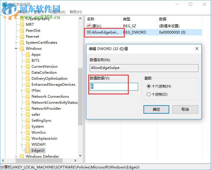 Win10怎么開啟或關(guān)閉平板邊緣滑動(dòng)手勢(shì)?開啟或關(guān)閉手勢(shì)的方法