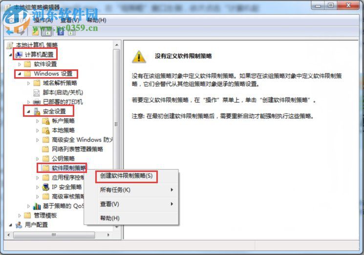 VBS病毒怎么查殺?win7清除VBS病毒的方法