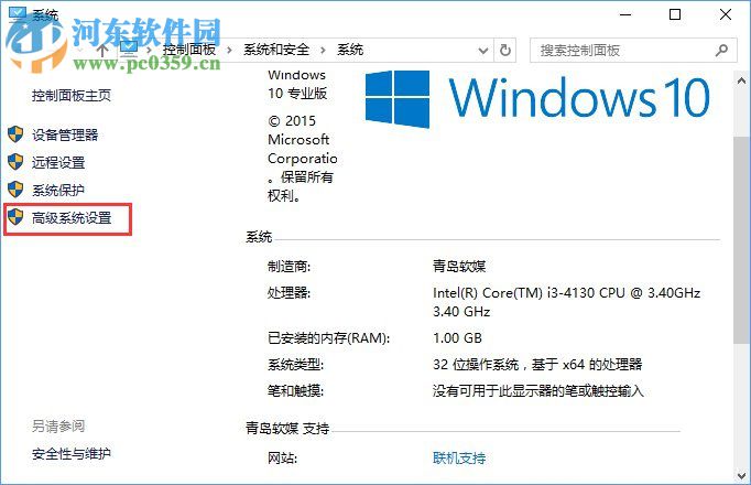 Win10系統(tǒng)提示“計(jì)算機(jī)中丟失ac1st16.dll”怎么辦？
