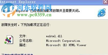 Win7系統IE瀏覽器出現加載項故障怎么辦?