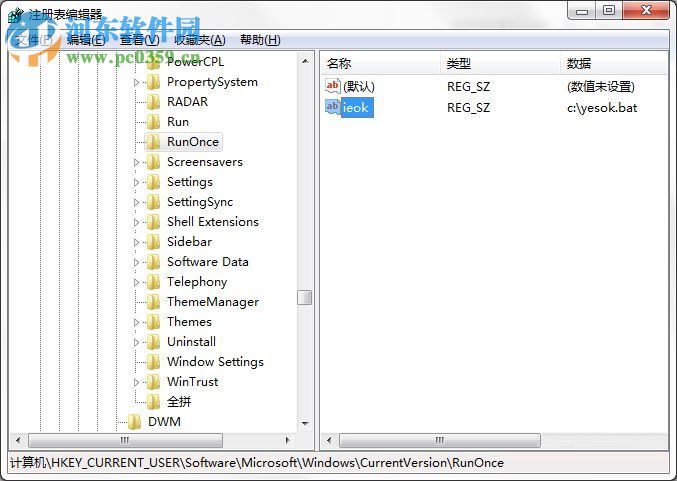 Win7系統IE瀏覽器出現加載項故障怎么辦?