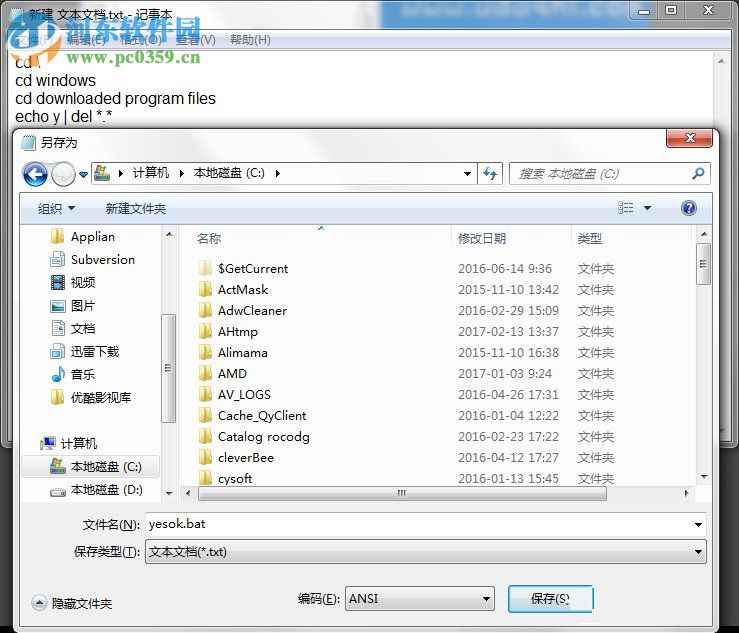Win7系統IE瀏覽器出現加載項故障怎么辦?