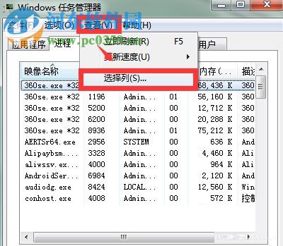Win7系統Softmanager怎么關閉?關閉Softmanage的方法