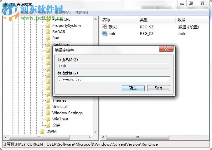 Win7系統IE瀏覽器出現加載項故障怎么辦?