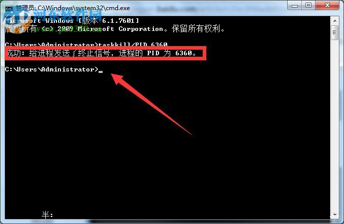 Win7系統Softmanager怎么關閉?關閉Softmanage的方法