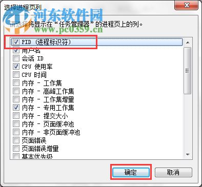 Win7系統Softmanager怎么關閉?關閉Softmanage的方法