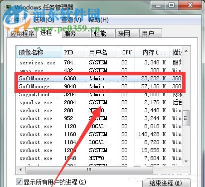 Win7系統Softmanager怎么關閉?關閉Softmanage的方法