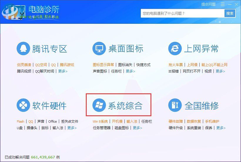 win 7系統(tǒng)rundll32.exe應用程序錯誤怎么辦？解決rundll32.exe錯誤的方法