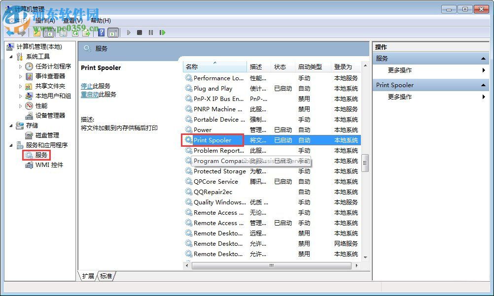 Win7電腦無法識別打印機怎么辦？解決Win7電腦無法識別打印機的方法