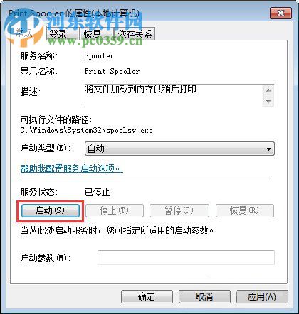 Win7電腦無法識別打印機怎么辦？解決Win7電腦無法識別打印機的方法