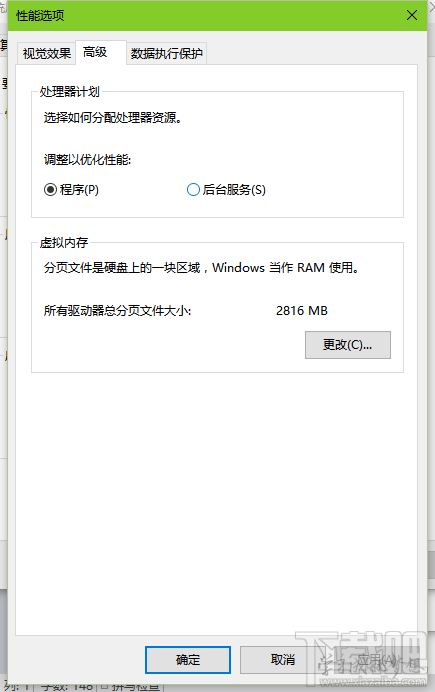 win8設(shè)置虛擬內(nèi)存多少？