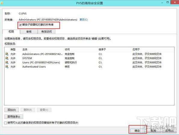win8怎么沒有權(quán)限打開文件夾怎么辦？win8怎么沒有權(quán)限打開文件夾解決方法