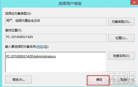 win8怎么沒有權(quán)限打開文件夾怎么辦？win8怎么沒有權(quán)限打開文件夾解決方法