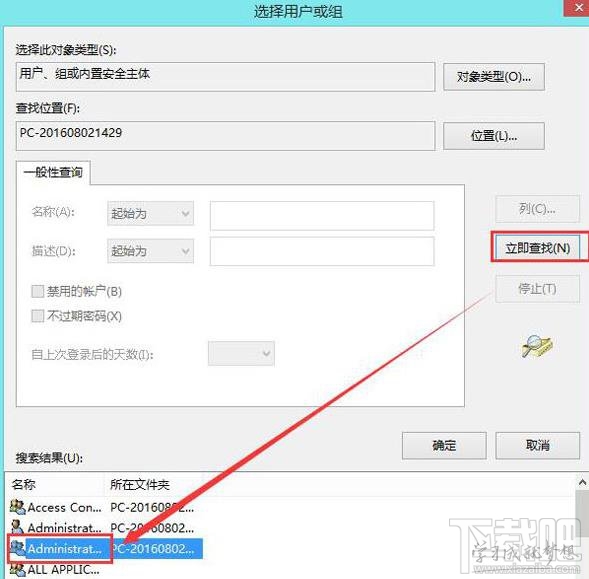 win8怎么沒有權(quán)限打開文件夾怎么辦？win8怎么沒有權(quán)限打開文件夾解決方法
